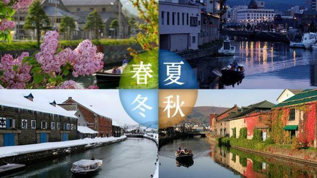 逸居&海音#200平方海景别墅#小樽步行街浪漫街附近#可以免费停放1台车#房间配有空调#暖气 Ngoại thất bức ảnh